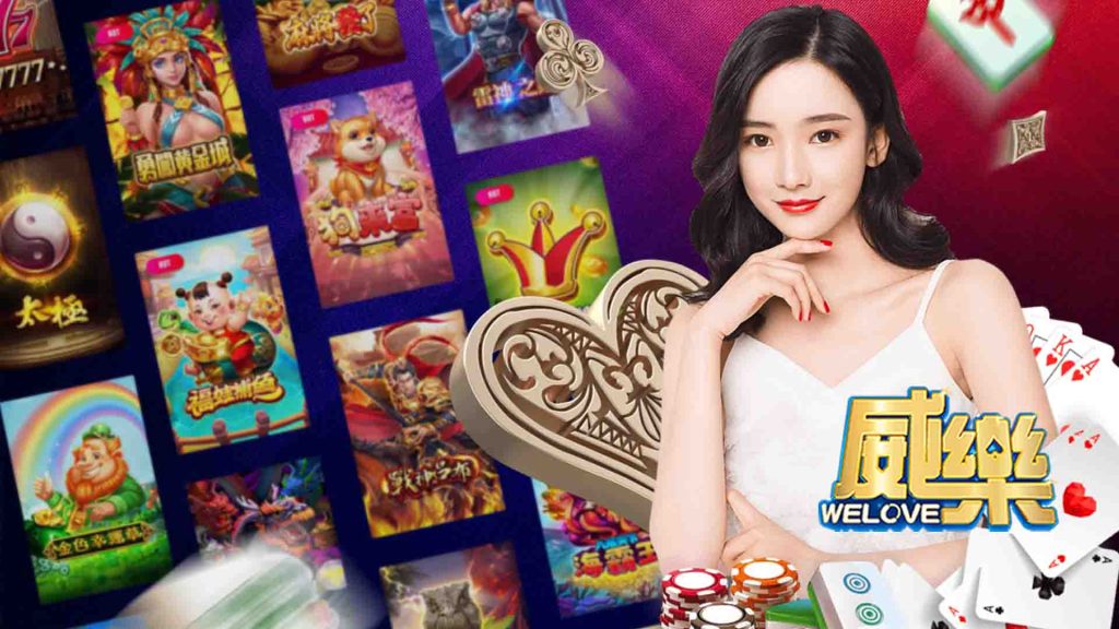 威樂娛樂城返水