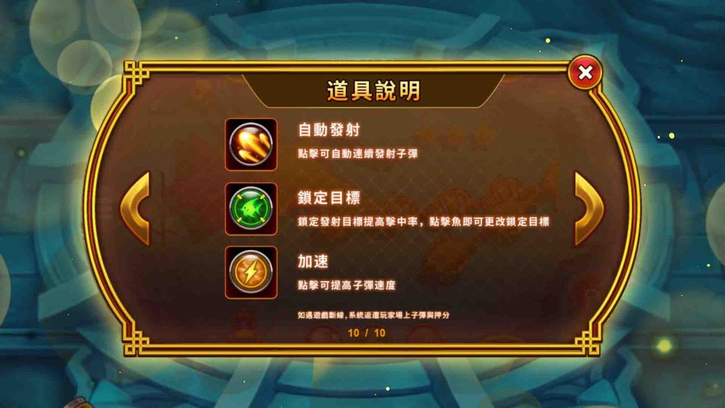 威樂娛樂城福娃捕魚的玩法