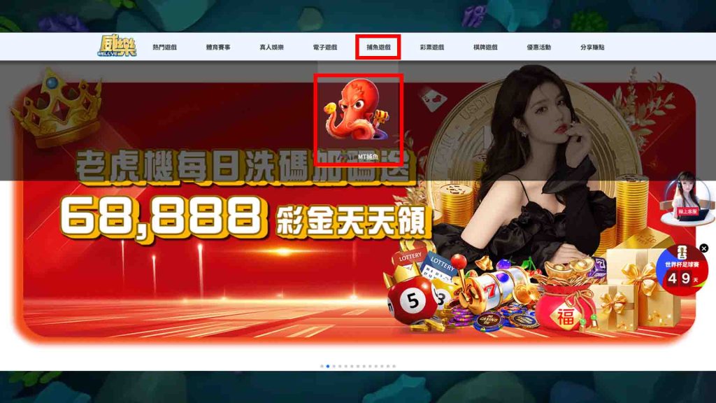 威樂娛樂城有JILI炸魚來了嗎?