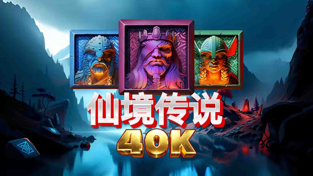 仙境傳說40K的介紹